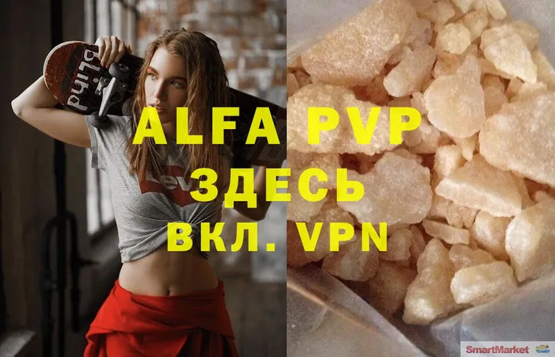 A-PVP Соль  сколько стоит  Ижевск 