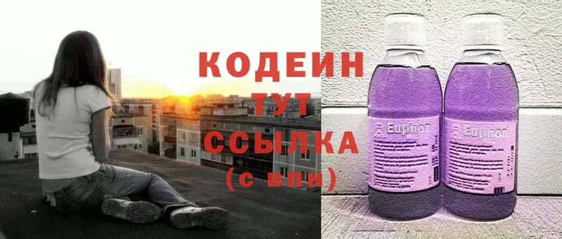 Кодеиновый сироп Lean напиток Lean (лин)  Ижевск 