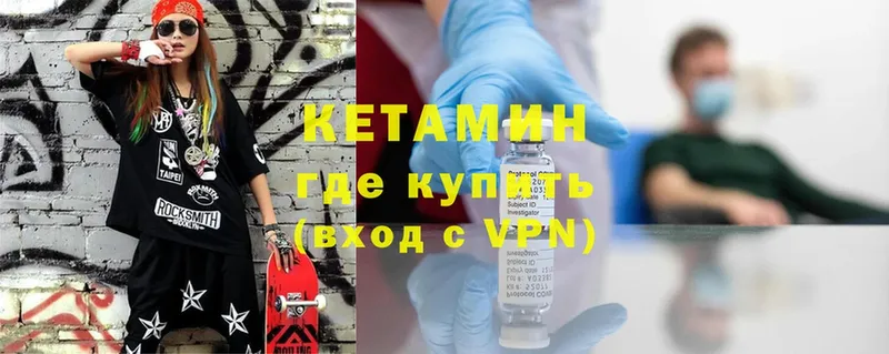 КЕТАМИН ketamine  наркошоп  Ижевск 